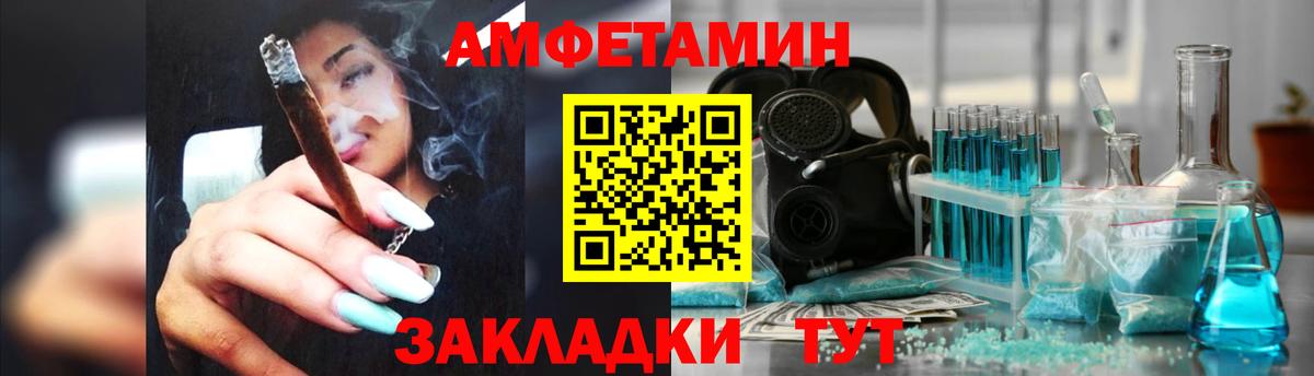 Белорецк  Amphetamine  Вход с VPN  Amphetamine 98% 