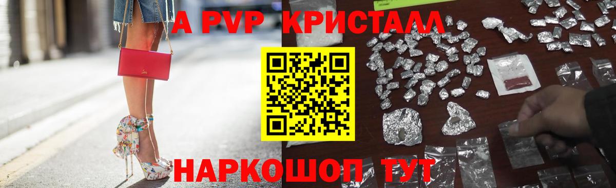 APVP Соль Белорецк
