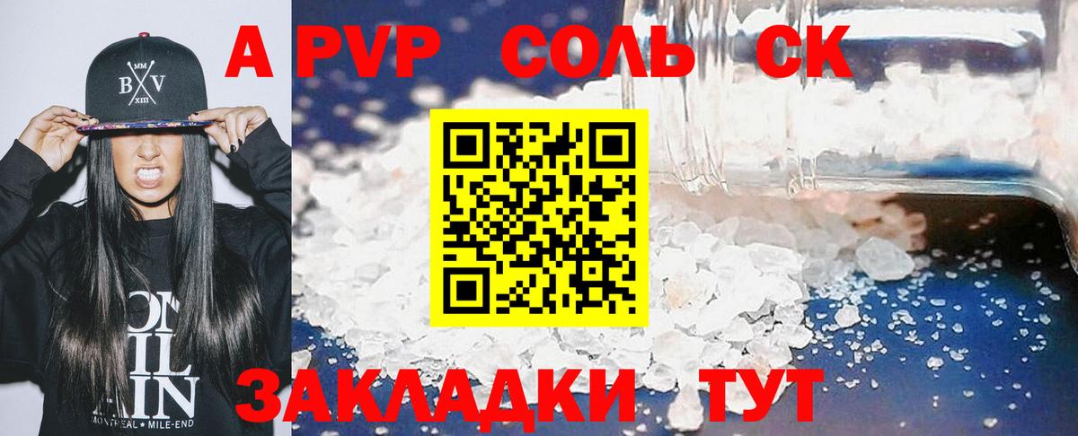 Белорецк  APVP кристаллы  дарнет шоп  Alpha-PVP  А ПВП мука  Alfa_PVP кристаллы  Вход с VPN 