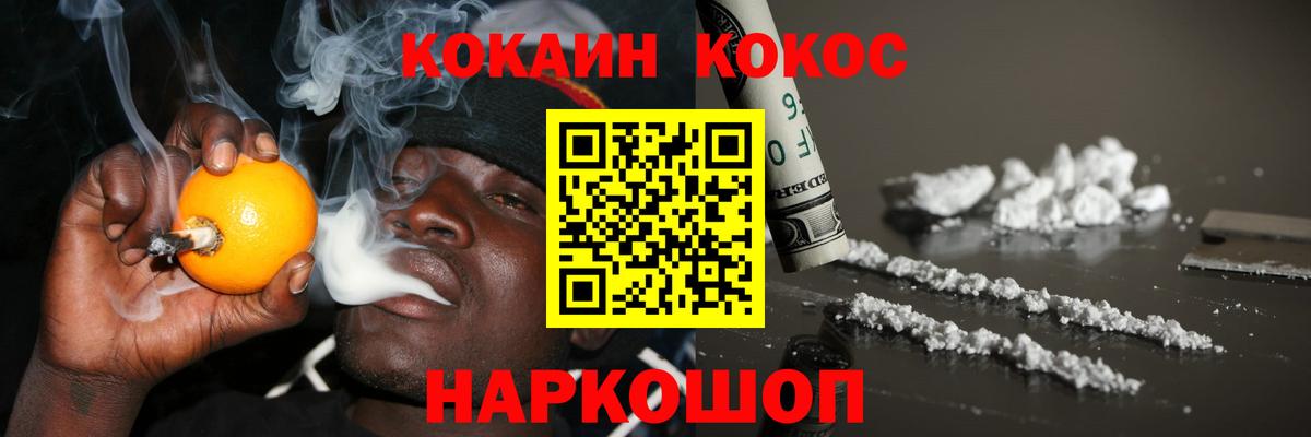 КОКАИН VHQ Белорецк