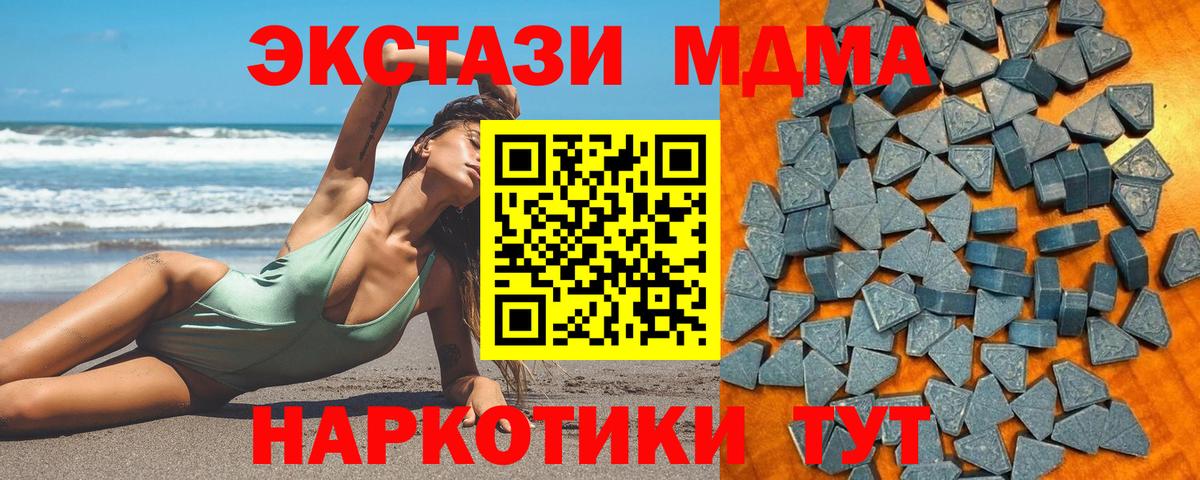 Белорецк  Ecstasy 280 MDMA  Экстази ешки  Экстази  дарнет шоп  Вход с VPN 
