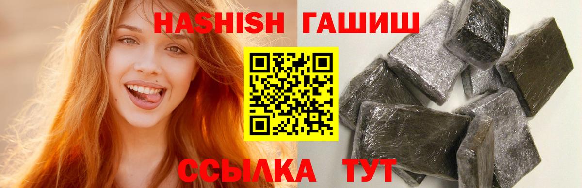 ГАШ гашик Белорецк