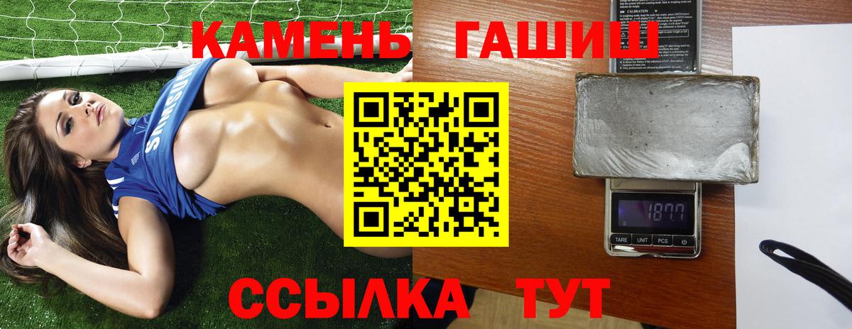 ГАШ гарик  ГАШИШ гашик  Белорецк  Вход с VPN 