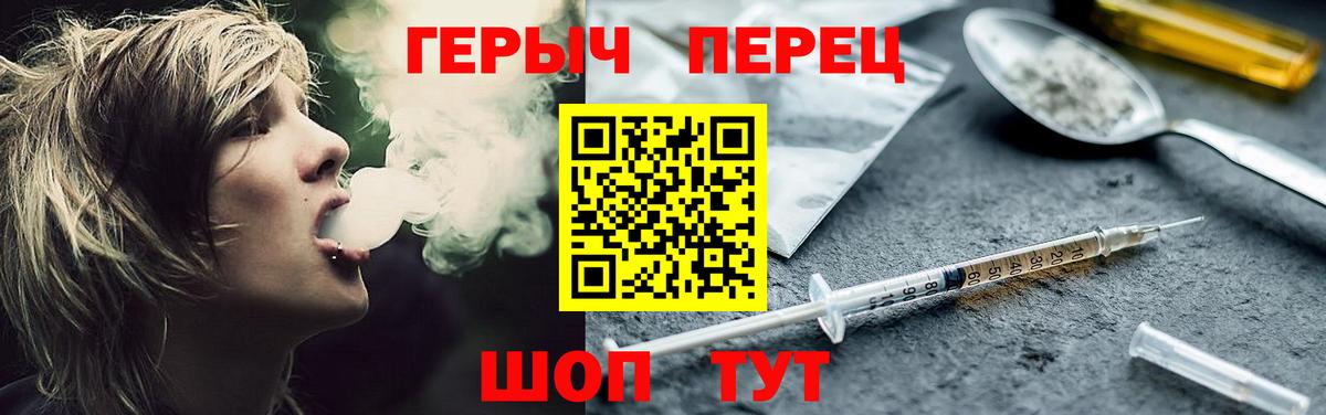 Героин  Вход с VPN  Белорецк  ГЕРОИН белый 