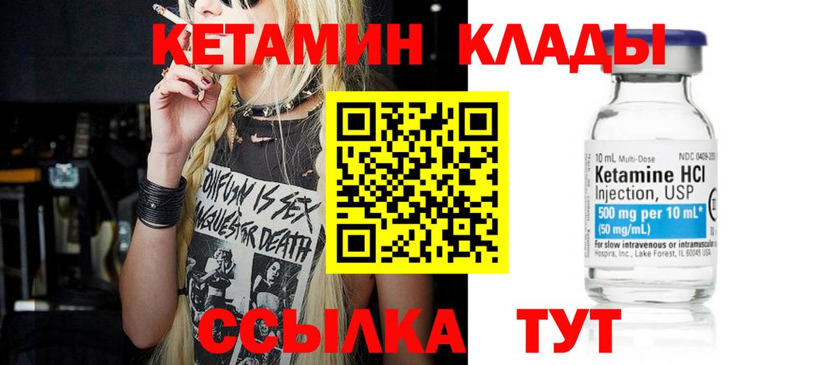 КЕТАМИН ketamine  Кетамин ketamine  Вход с VPN  Белорецк 