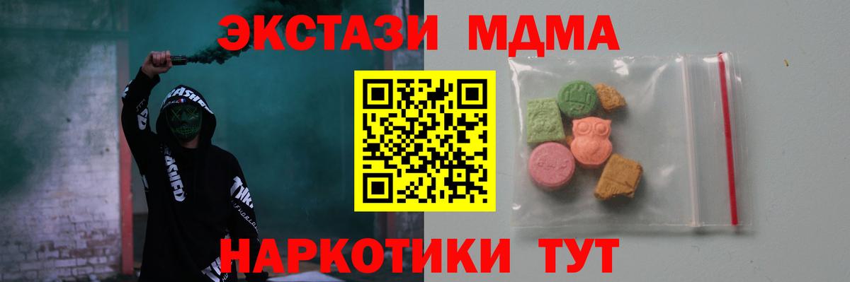 MDMA  МДМА молли  Вход с VPN  Белорецк  MDMA crystal 