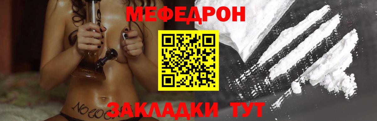 МЕФ кристаллы Белорецк