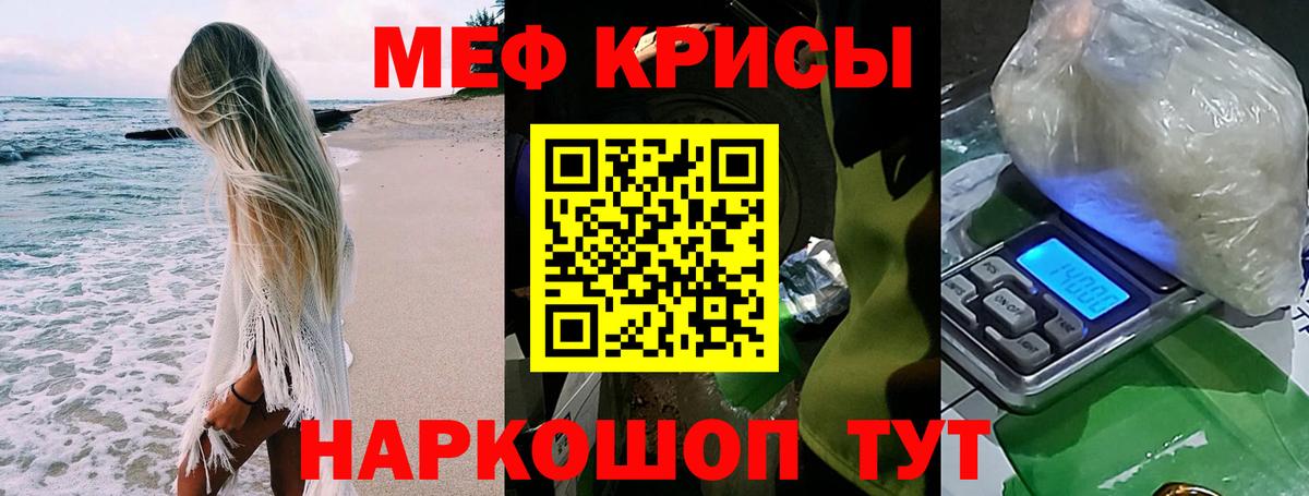 Меф мяу мяу  МЯУ-МЯУ  Белорецк  МЯУ-МЯУ мяу мяу  Вход с VPN 