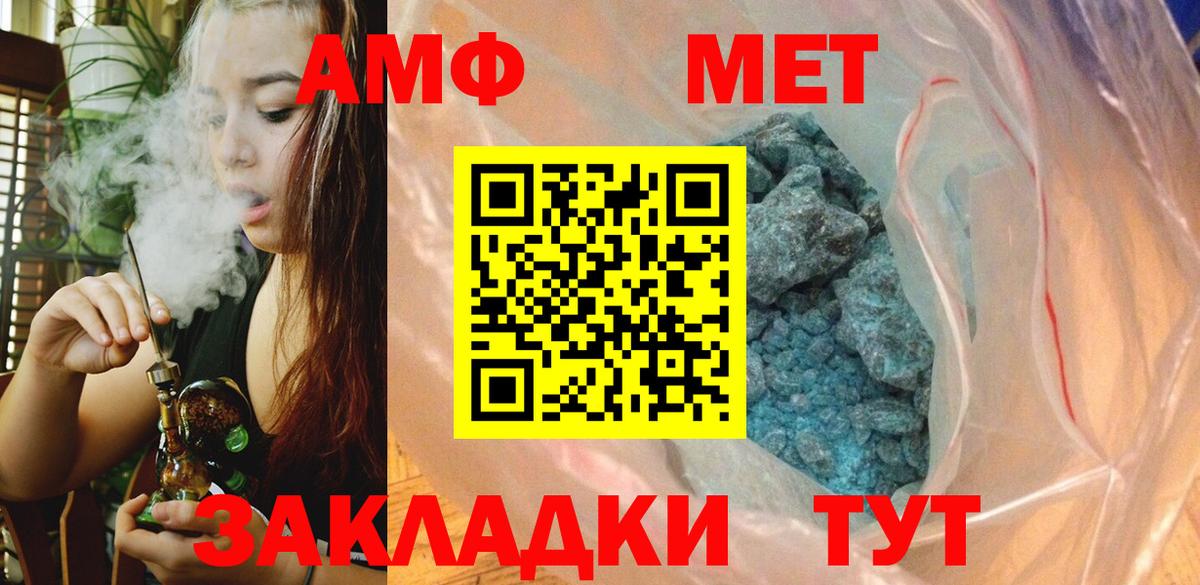 Первитин Methamphetamine  Вход с VPN  Первитин Methamphetamine  Белорецк 