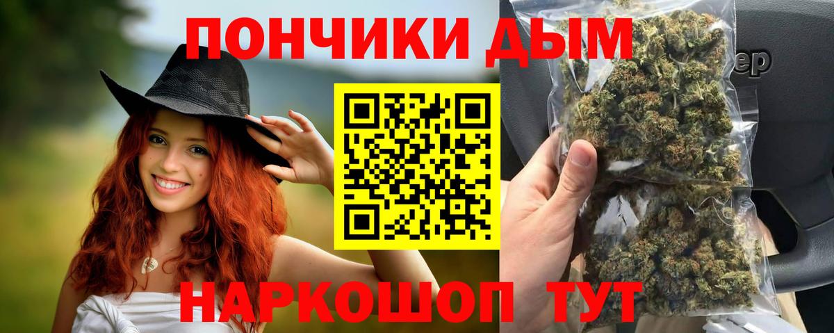 Марихуана AK-47 Белорецк