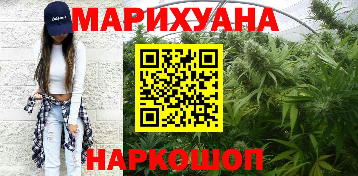 Бошки марихуана VHQ  Шишки марихуана Ganja  Бошки марихуана MAZAR  Белорецк  Вход с VPN 